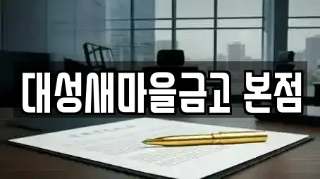 전당포 업체 확인 5건 (공주 정안면)