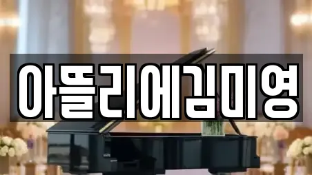 아뜰리에김미영