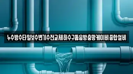 신평면에서 추천 변기뚫음 15개 위치