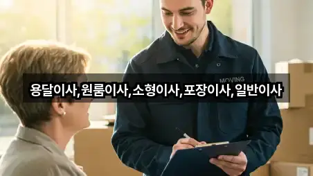 전북 월봉동 원룸이사 오시는 길 3곳