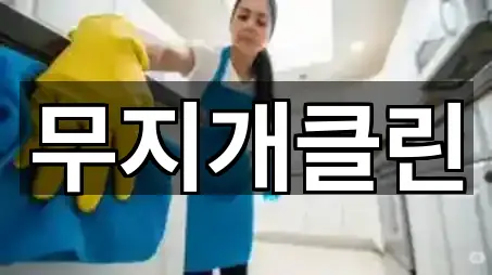 경상남도 사천시 봉남동 청소 5곳 위치 안내