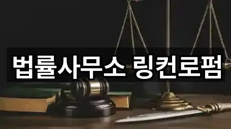 신곡동 개인회생 5곳 위치 링크