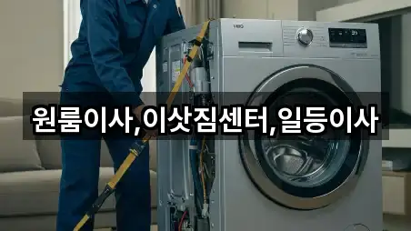 충청북도 금왕읍 이사 5곳 지도 빠르게