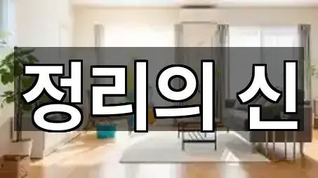 서울특별시 평창동 청소업체 5곳 주소 체크