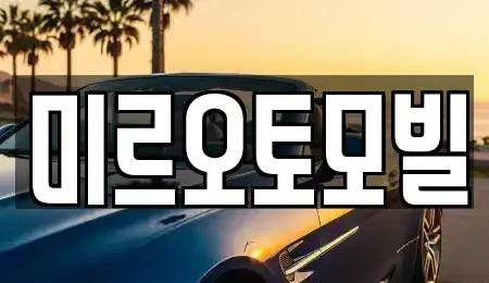 강원특별자치도 춘천시 소양로2가 중고차매매,단기렌트카,중고차매입,장기렌트카,중고차,렌트카