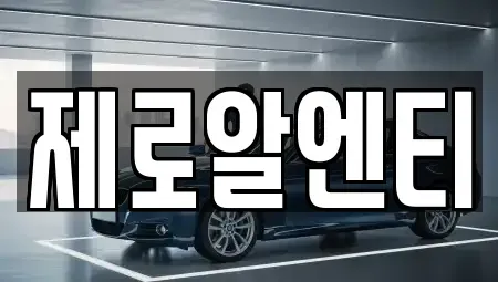경상남도 창원시 성산구 남산동 렌트카 전문 제로알엔티