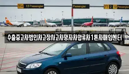 경상남도 창원시 성산구 남산동 단기렌트카,중고차매입,중고차매매,중고차,렌트카,장기렌트카