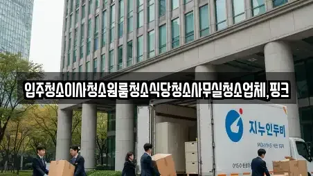 입주청소이사청소원룸청소식당청소사무실청소업체,핑크
