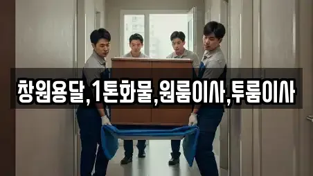 경남 창녕군 고암면 이사 12곳 정보