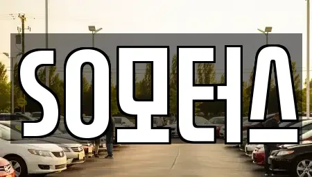 충청남도 서천군 중고차,렌트카,중고차매입,중고차매매,장기렌트카,단기렌트카